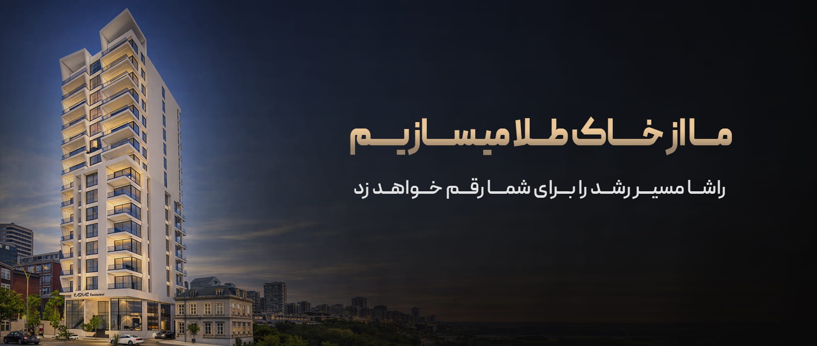 سرمایه‌گذاری ملکی